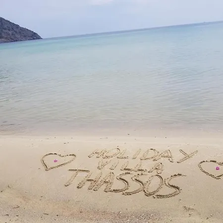 Διαμέρισμα Thassos Κοίνυρα